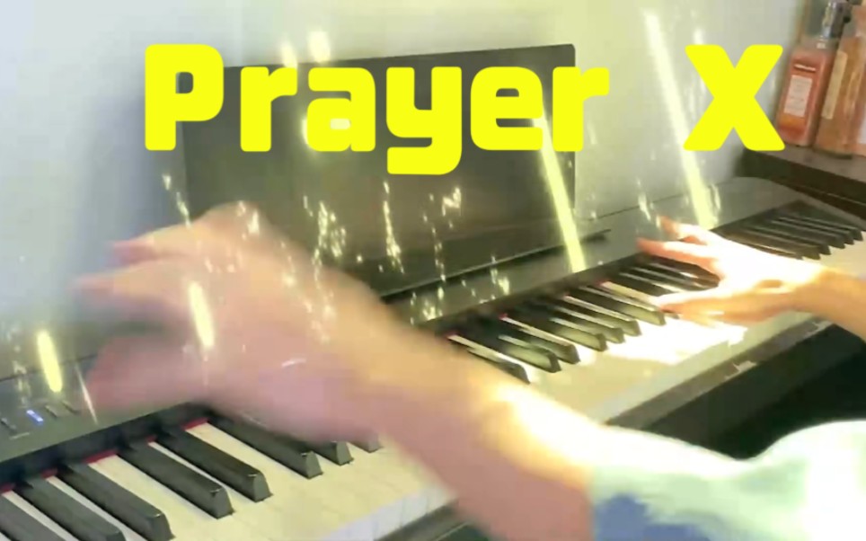 [图]我直接激情演奏Prayer X