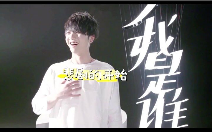 【我是谁WhoAmI】可能是华晨宇2015年最想删除的视频哔哩哔哩bilibili