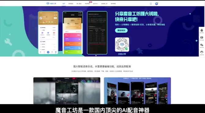 魔音工坊,AI配音软件,很多大咖都在用的配音神器哔哩哔哩bilibili