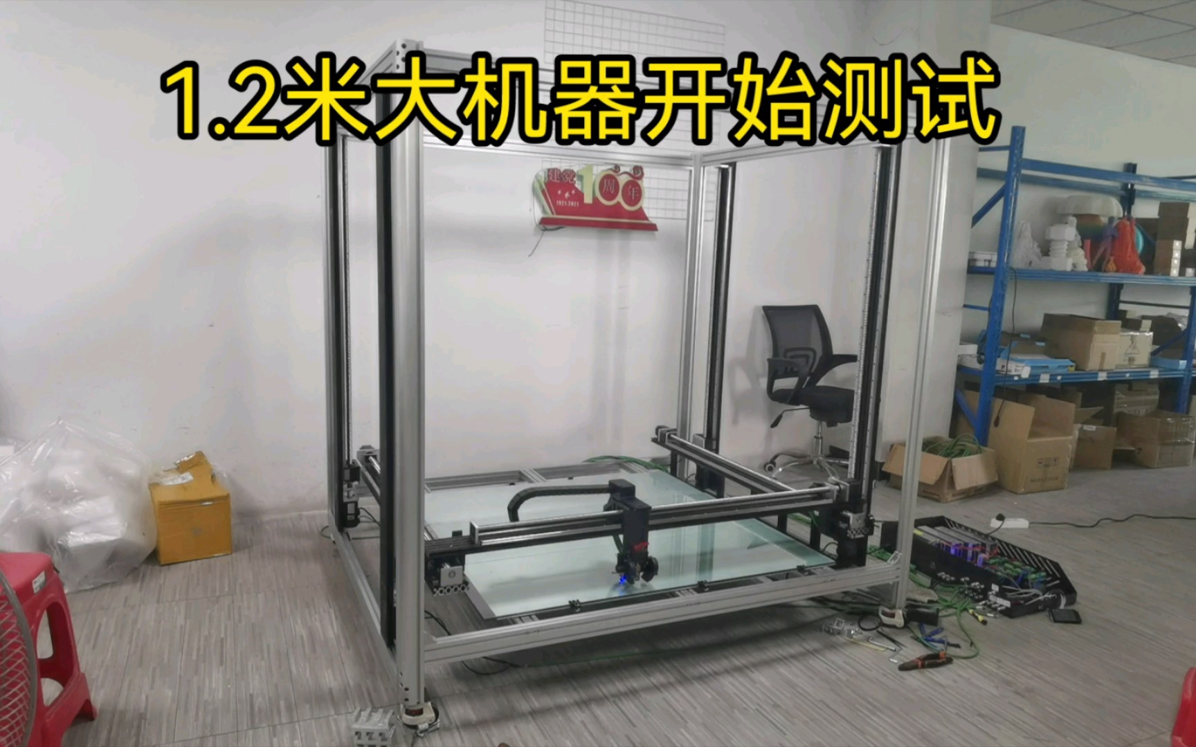 大型FDM3D打印机测试,超大型3D打印件雕塑3D打印机哔哩哔哩bilibili