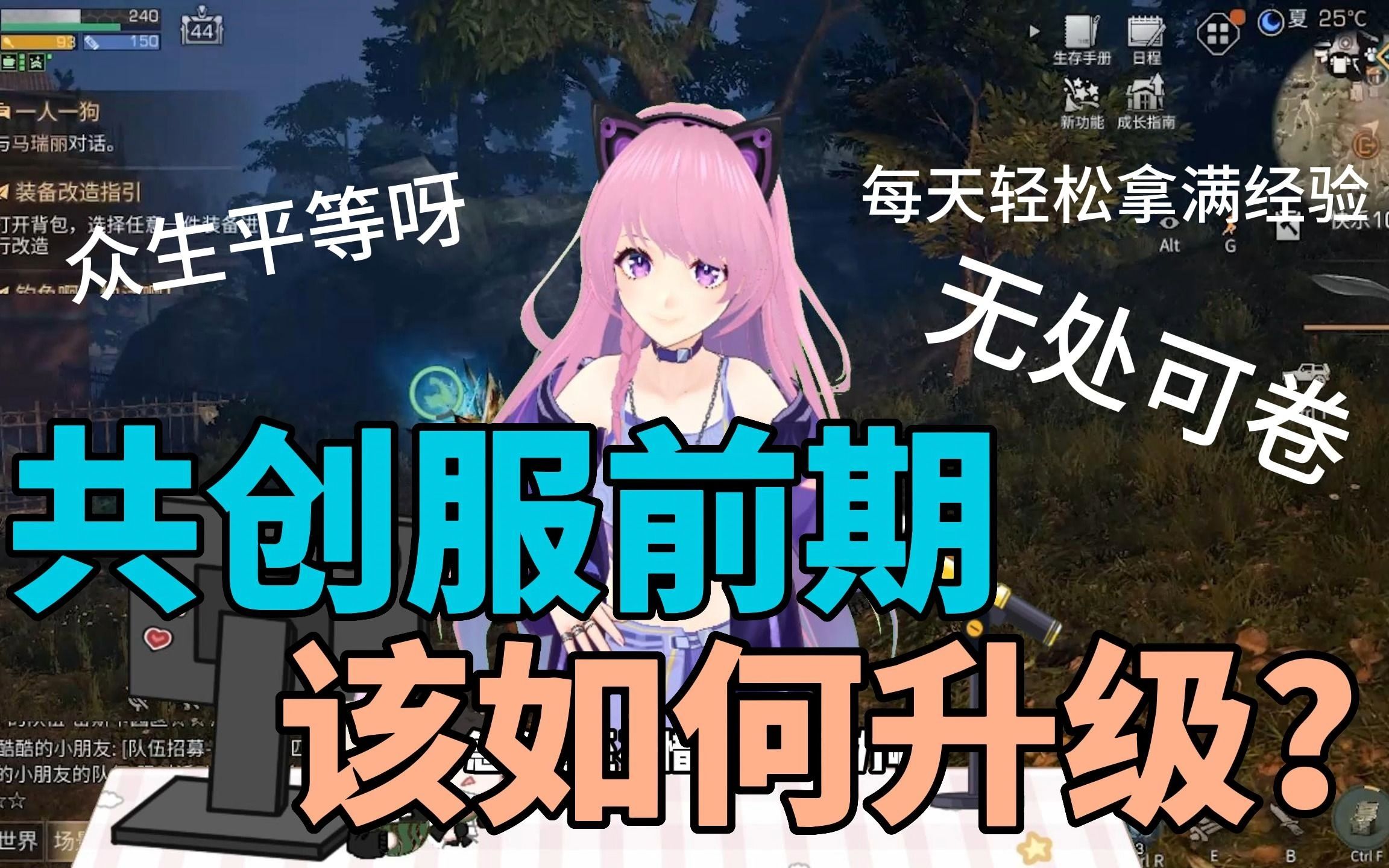 【明日之后】共创服前期该如何升级?哔哩哔哩bilibili明日之后解说