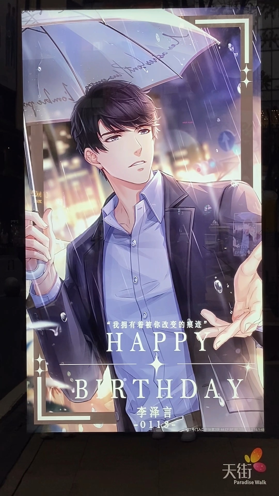 李泽言生日快乐