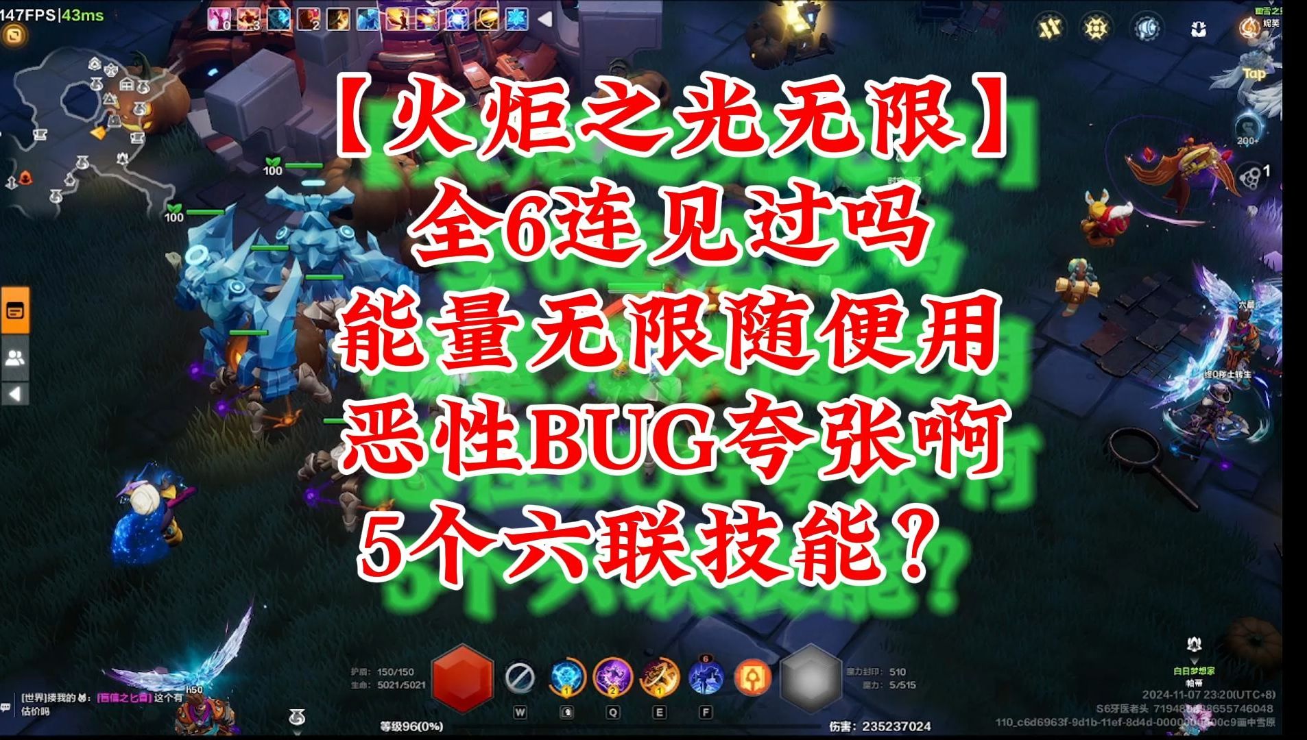 【火炬之光无限】全6连见过吗能量无限随便用恶性BUG夸张啊5个六联技能?游戏实况