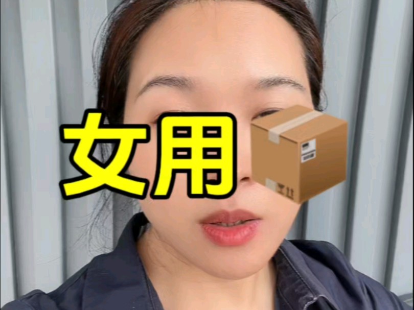 女用玩具哔哩哔哩bilibili