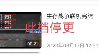 停更