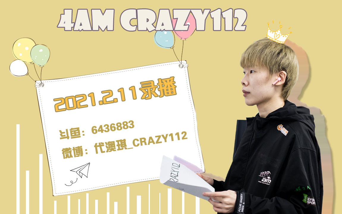 crazy112210211陪陪跨年嗨起来