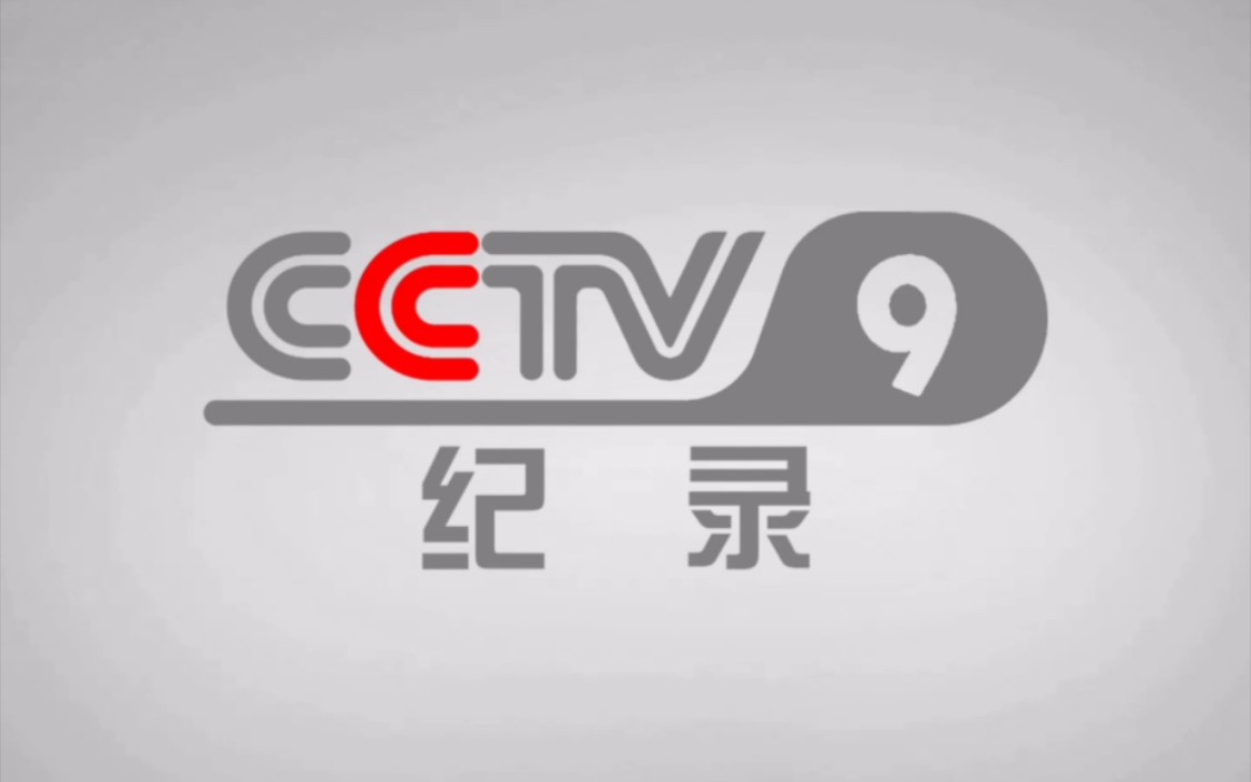 CCTV9纪录频道历年台标合集哔哩哔哩bilibili