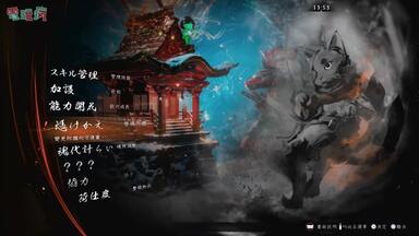 仁王2_一周目刷金吾中铠制作书-就这样刷效率还是挺高的_哔哩哔