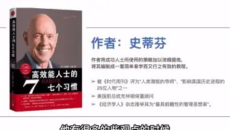 《高效能人士的七个习惯》美团产品经理四大名著之一