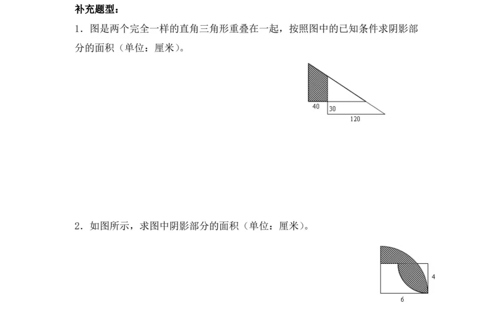 [图]六年级数学 简单的图形题