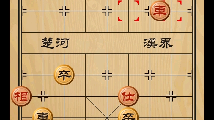 象棋基础杀法车马杀法02