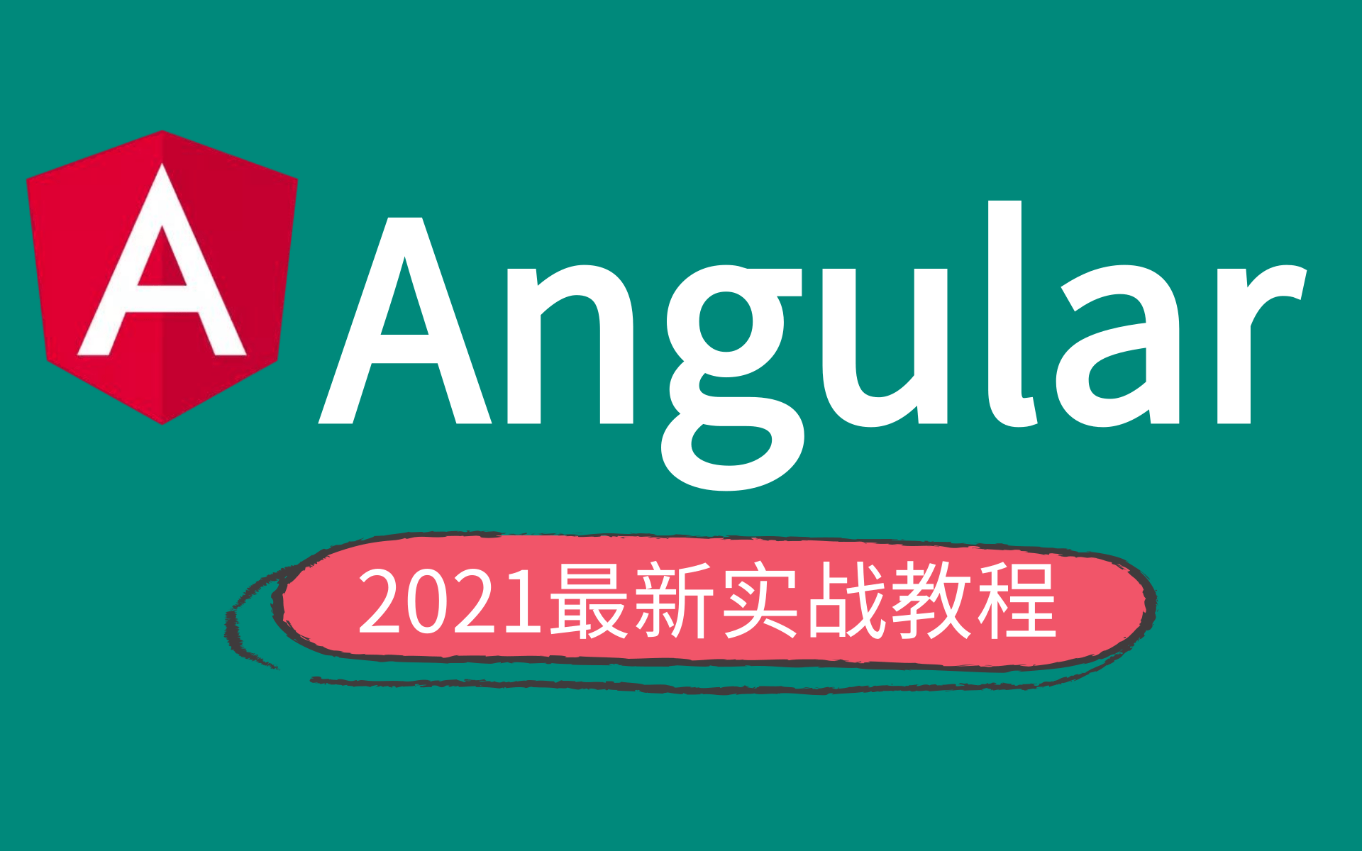 【适合小白新手观看的最新Angular实战教程】2021最新前端框架之Angular完整版教程,从零基础入门到实战web前端框架JavaScript哔哩哔哩bilibili