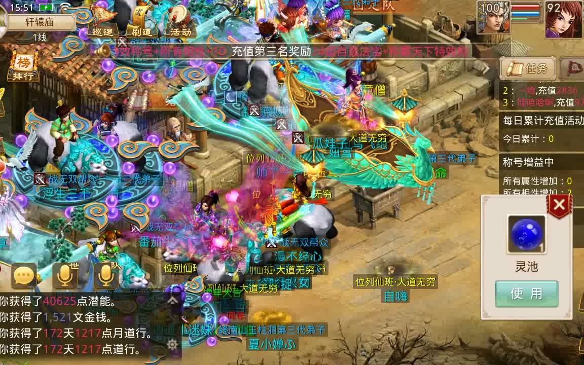 【问道手游】 2022最新端口 满魂 满附灵 无限积分 无限托管 来就给