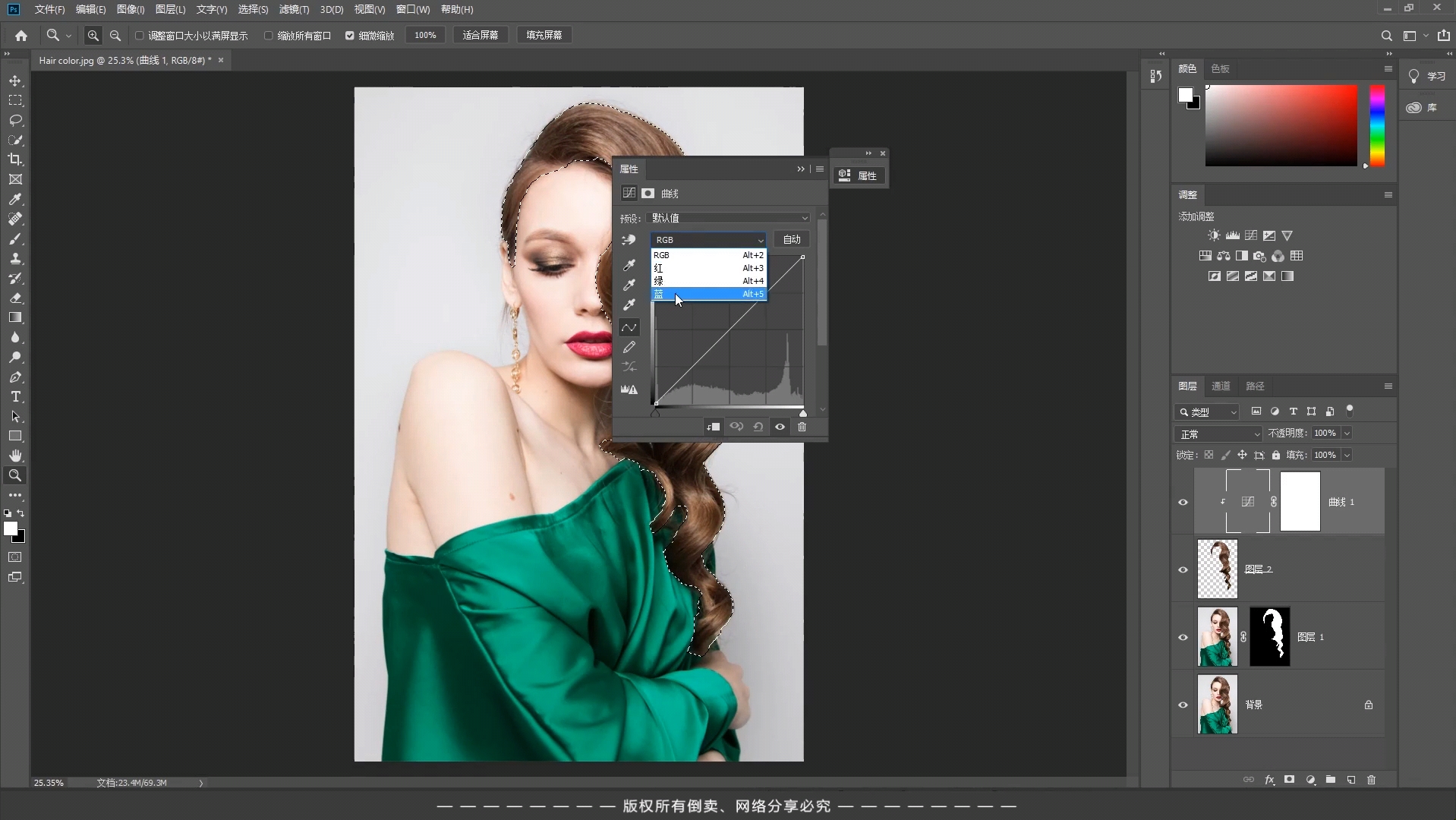ps教程第127节:曲线改变头发颜色