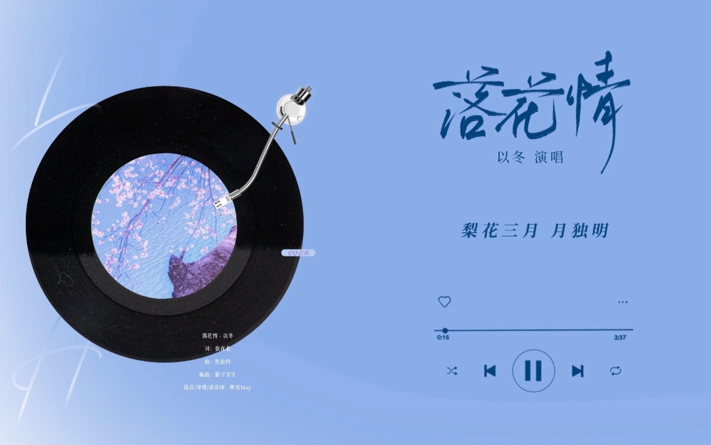 【日推歌单】落花情:落花情 扁舟行 山水两岸寻觅 觅曾经