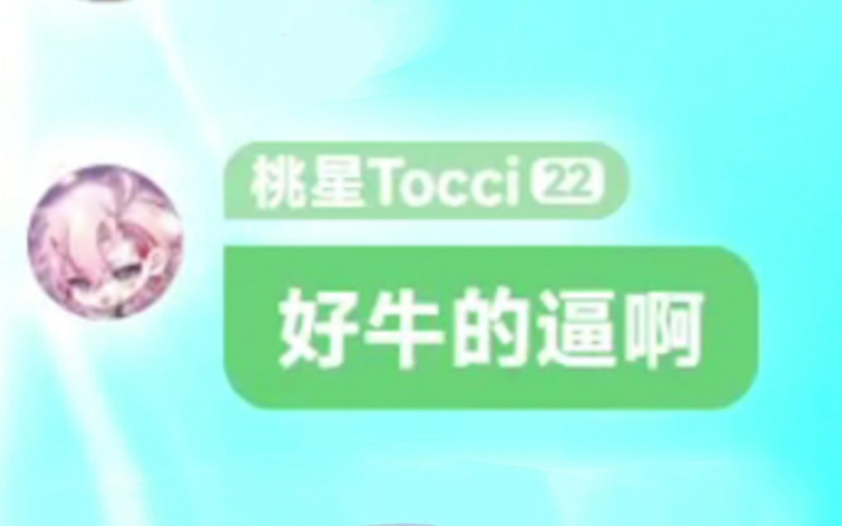 【桃星Tocci】好牛的叔乳砝哔哩哔哩bilibili