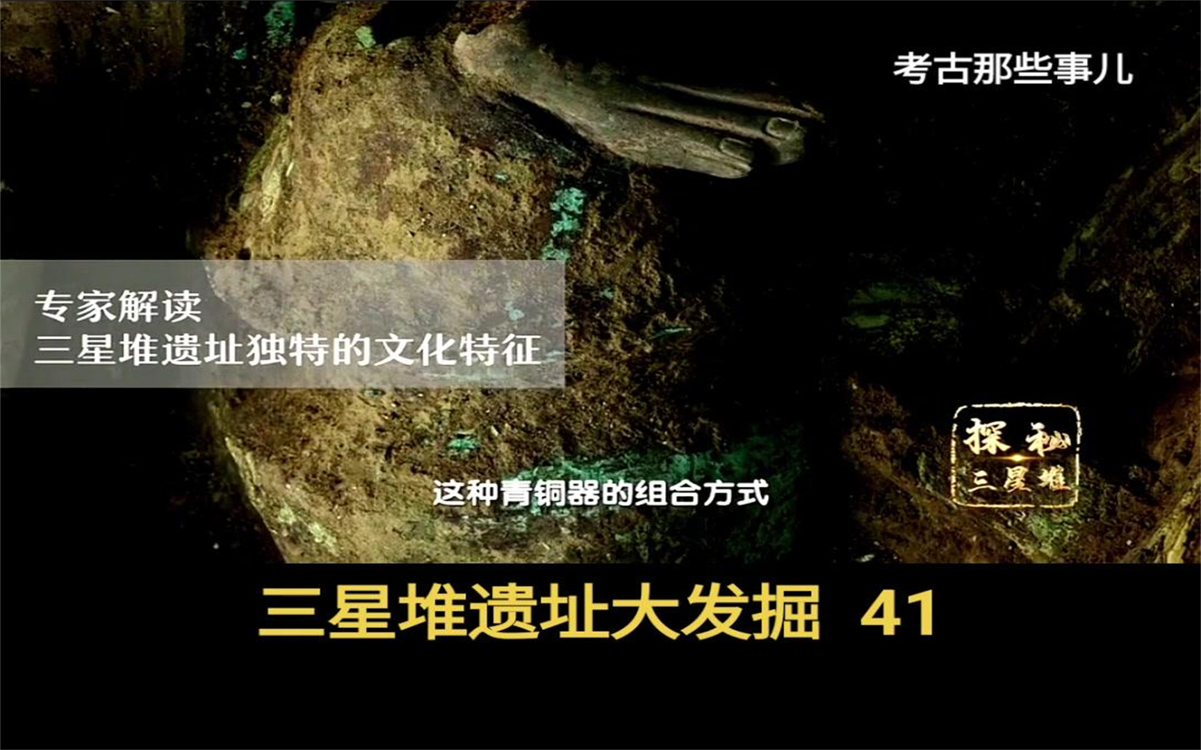 三星堆出土的觚形尊,竟然与中原文化有所交流,受其影响!哔哩哔哩bilibili