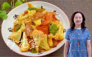 Télécharger la video: #一天一道简单美食 炒花菜，鲜香开胃，下酒下饭，和买的一样好吃