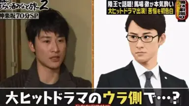 馬場徹/-哔哩哔哩_Bilibili