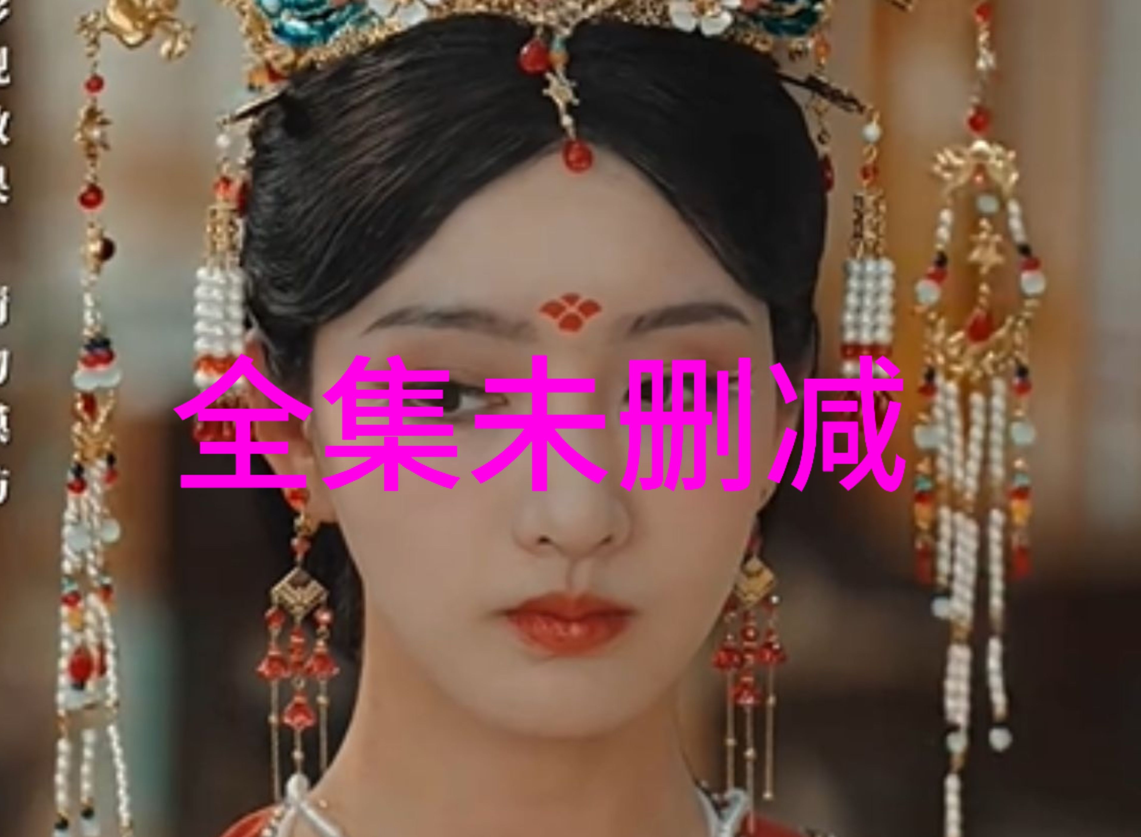 《双面r美人》高清完整版-333
