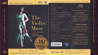 新世界〈K2HD MASTERING+CRYSTAL〉 川井郁子(VN) スワ… クラシック