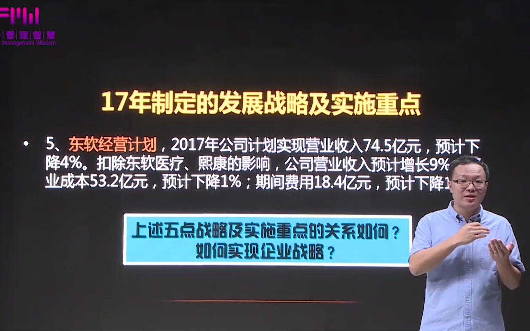 4 业财融合的实现途径——管理会计工具篇  1——《业财融合实践》哔哩哔哩bilibili