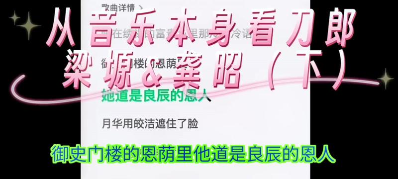 乐评人梁塬与龚昭从音乐作品本身来评述刀郎哔哩哔哩bilibili