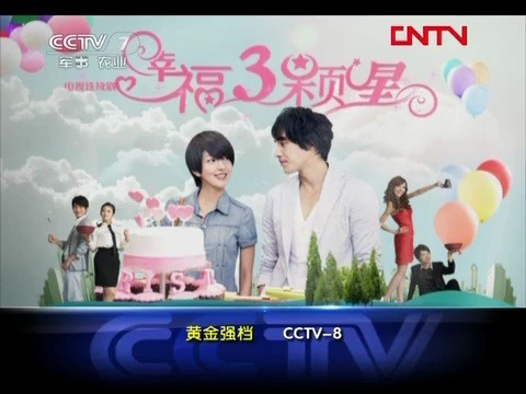 【广播电视】CCTV7 11:18收视指南(2012.1.31)哔哩哔哩bilibili