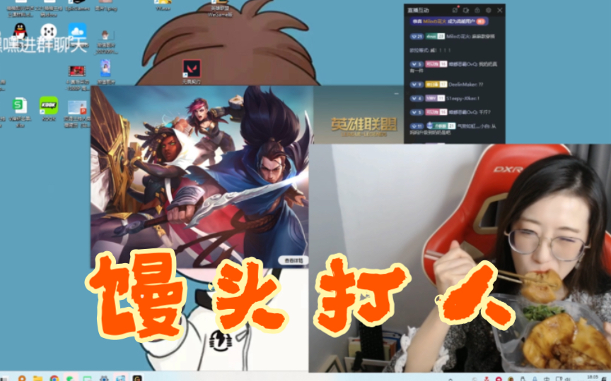 【v神】vv一边吃播一边和粉丝唠嗑(纯享)