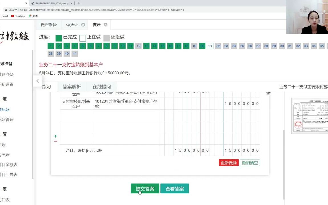 业务二十一 支付宝转账到基本户哔哩哔哩bilibili