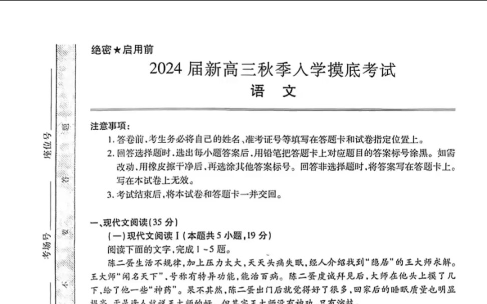 2024届江西智慧上进教育稳派新高三秋季入学摸底考试语文、物理、历史科目试题解析汇总#江西稳派联考 #江西智慧上进联考 #江西智慧上进稳派大联考哔...