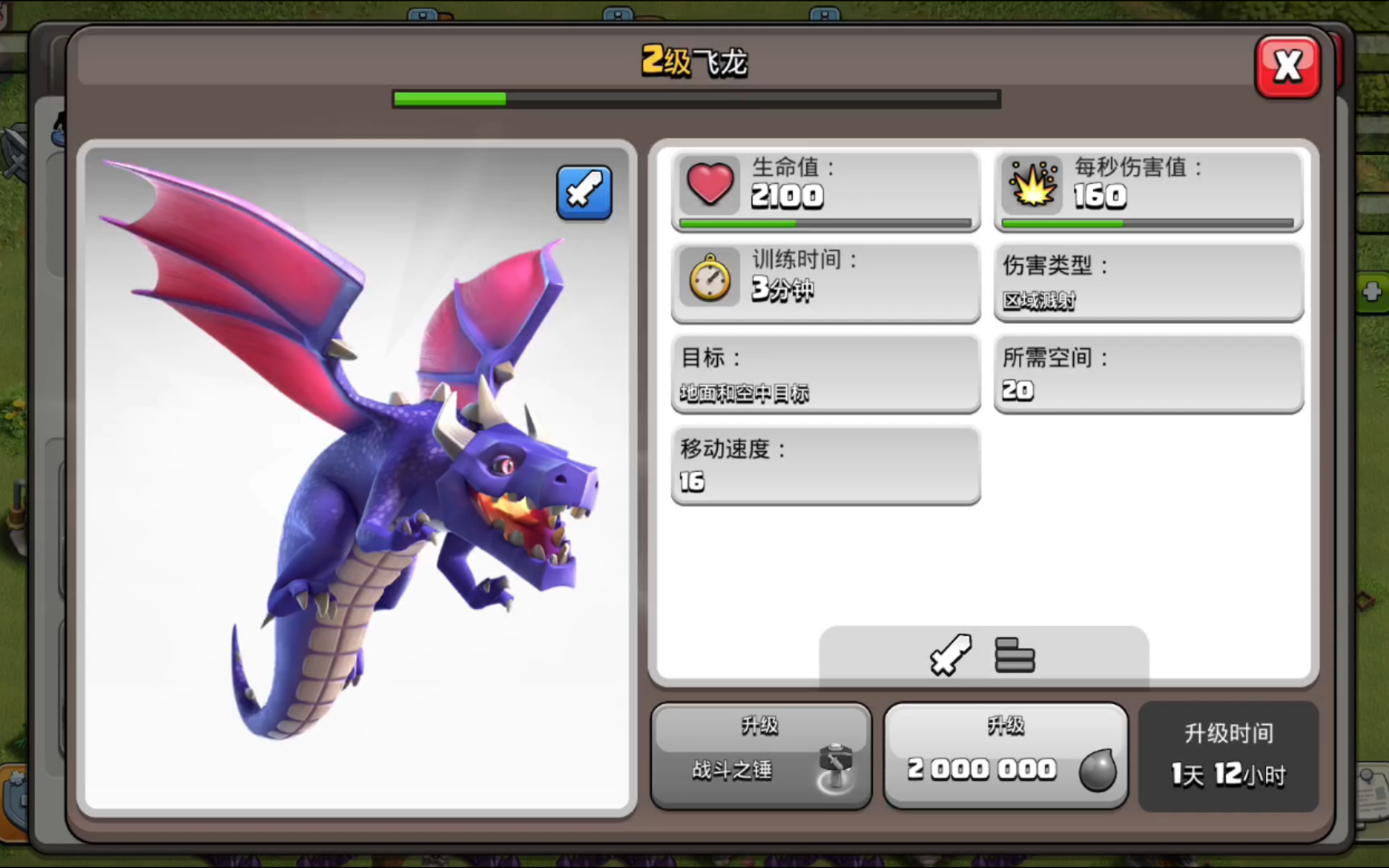 部落冲突国际服:七本暴力飞龙无脑流12