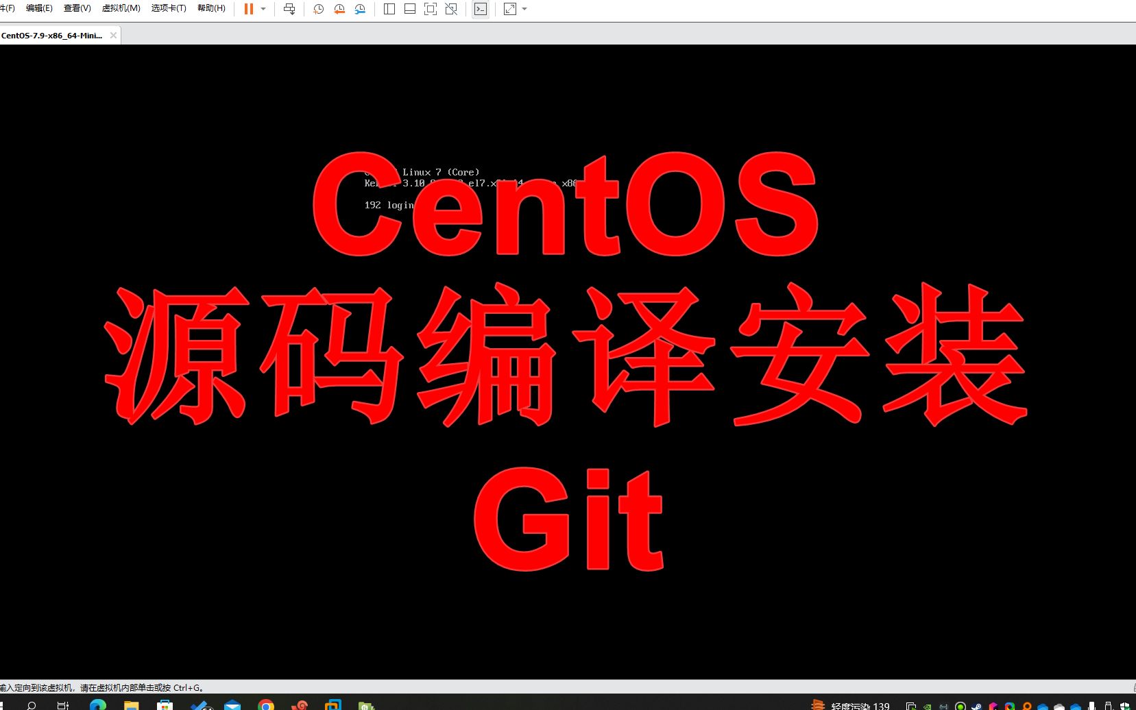 CentOS 安装 Git