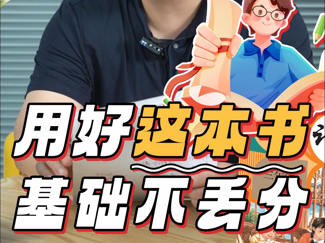 小学语文期末复习宝典,掌握四大考点,高分在望!哔哩哔哩bilibili