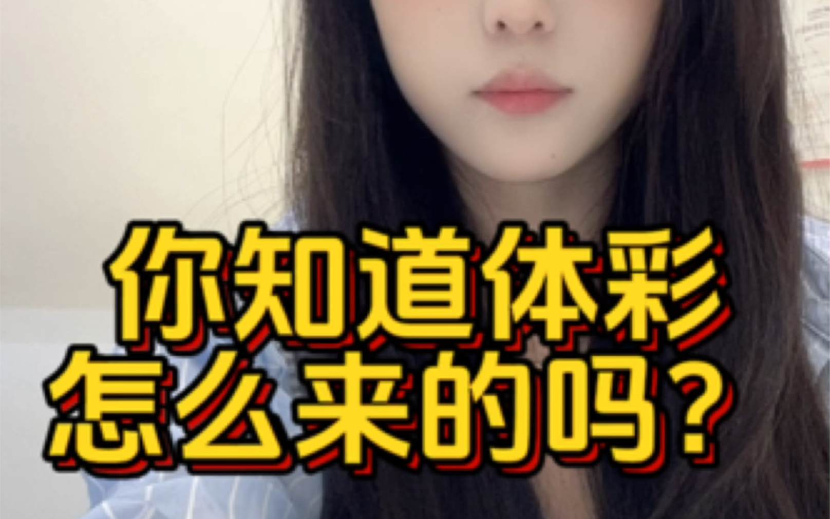 你知道体彩怎么来的吗?哔哩哔哩bilibili