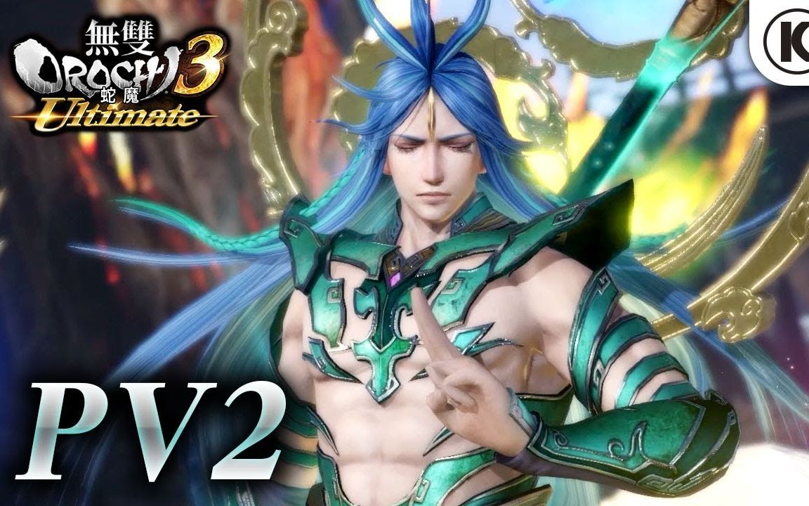 【a9vg】《无双大蛇3 ultimate》第二支宣传片 神格化杨戬登场