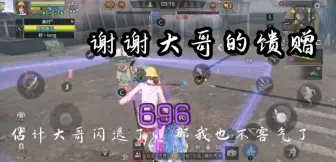 Télécharger la video: 【明日之后】莫名其妙的赢了