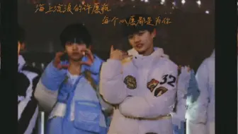 【森瑞】李嘉森✘张函瑞  “你真懂唯一的定义”