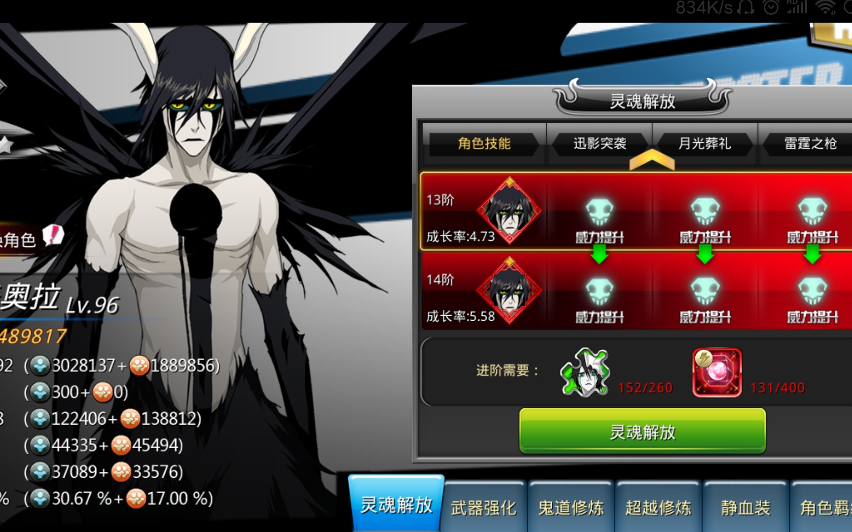 无线纷争乌尔奇奥拉超强回血