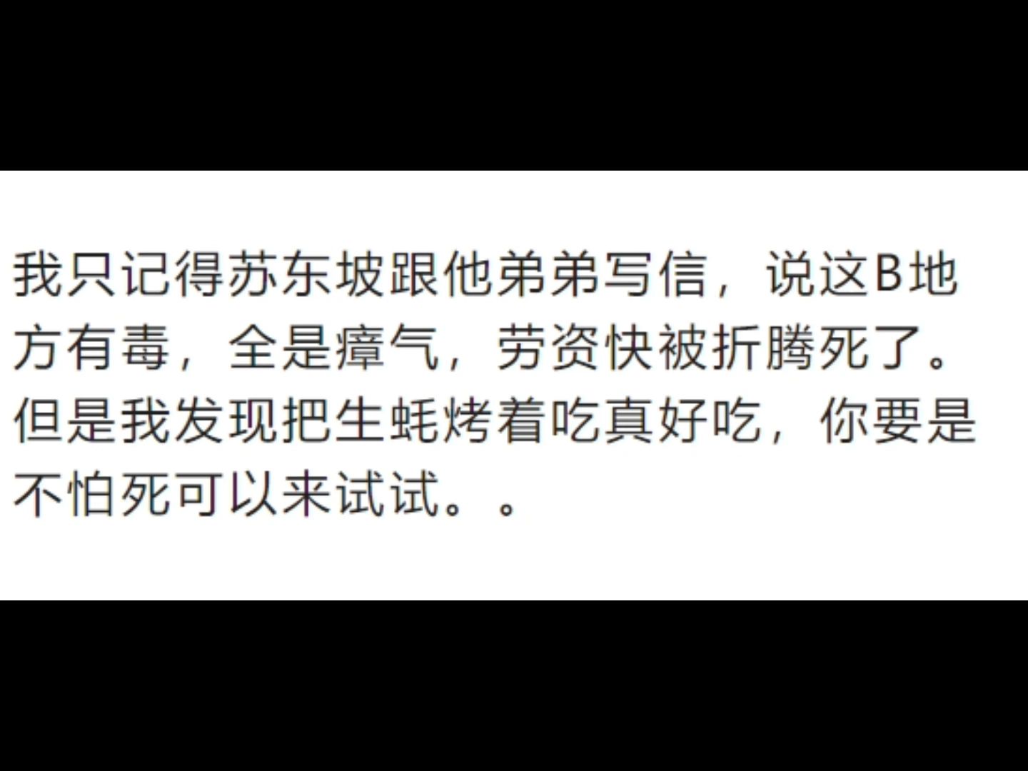 为什么海南这么漂亮舒服的度假岛,古代会被当做流放之地???哔哩哔哩bilibili