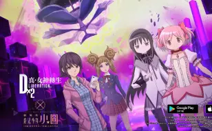 Скачать видео: DX2真女转解放 魔法少女小圆联动pv！