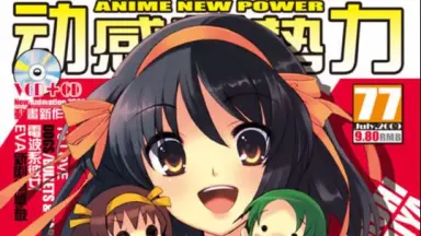 ANIMELO SUMMER LIVE 2006/-哔哩哔哩_Bilibili