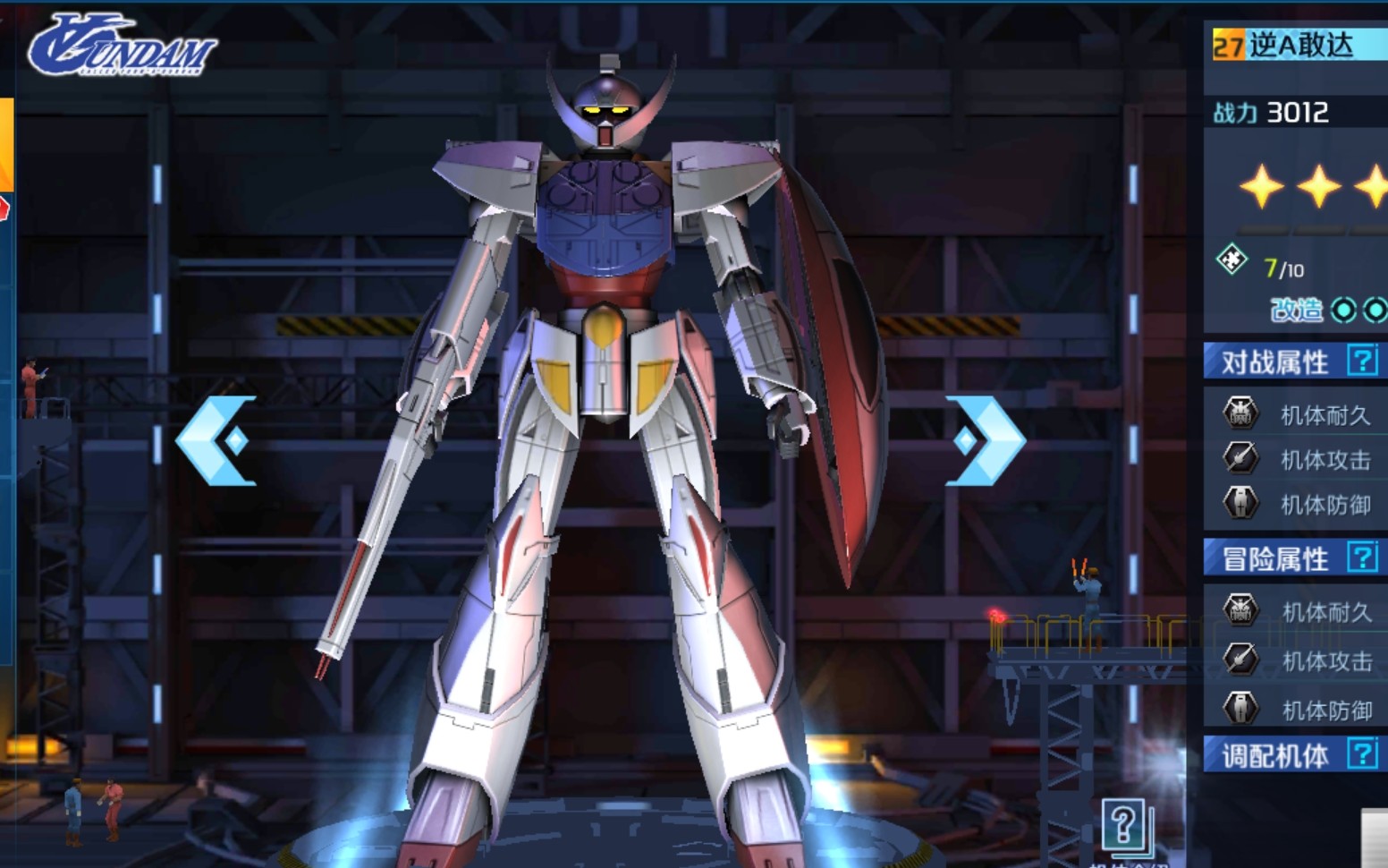 渣技术萌新分享接受逆a高达月光蝶的洗礼吧