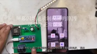 Download Video: 【毕业设计课程设计】基于stm32的智能台灯