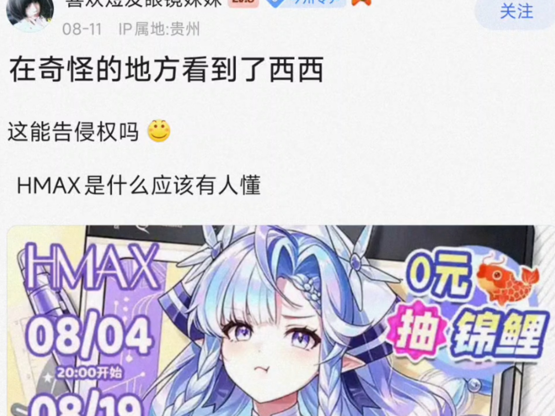 奇怪的地方看到了西西