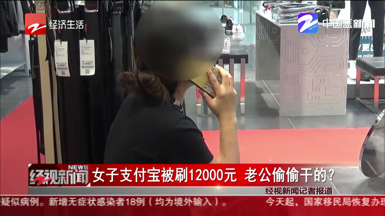 女子支付宝被刷12000元 老公偷偷干的?哔哩哔哩bilibili