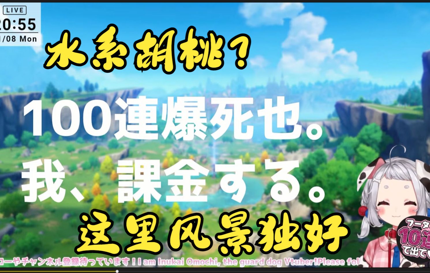 【原神/熟肉/狗灰Omochi】“摄”像大师おもち6.0胡桃篇【狗灰おもち】原神