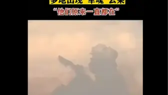 原来他们一直都在吖！
