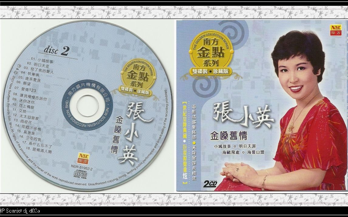 [图]张小英-《金嗓旧情》CD2