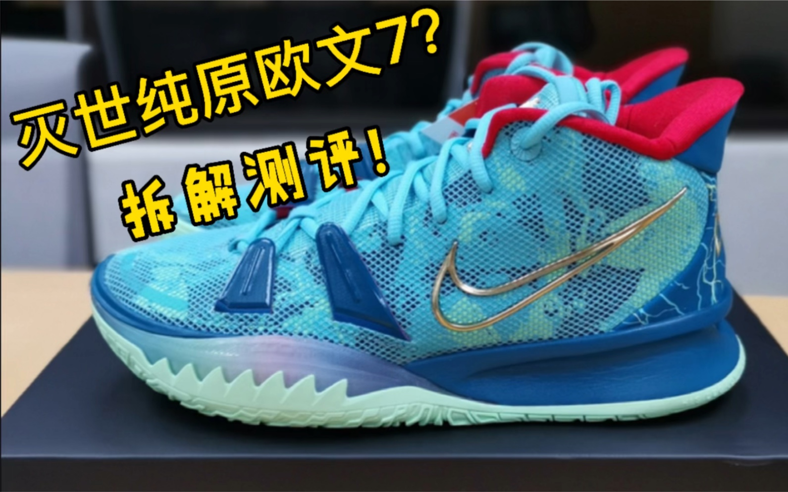 【拆解测评】某田380的欧文7电影主题,可以实战?拆开来看看就知道了!